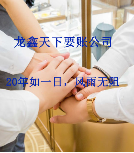 乌鲁木齐要账公司